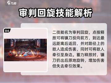 归龙潮欲影🔥技能全解析，游戏党必看！截图5