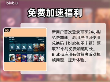 🎮电脑打游戏狂掉帧？这加速器绝了！截图4