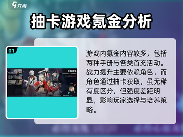 归龙潮🔥手游氪金秘籍，系统介绍来了！截图2