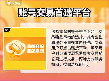 无畏契约账号交易渠道🔥安全平台推荐🎉截图2