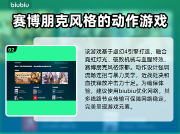 东京地下杀手🔥加速器选择与使用推荐🚀截图3