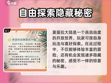 荒野起源🔥莫笛拉拓荒超全攻略来啦！截图2