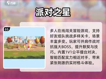 🔥2025最火聚会游戏TOP榜💥截图6