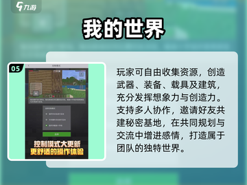 🔥2025最耐玩世界游戏TOP榜🏆截图6