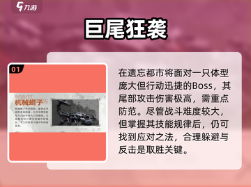 《破碎之地》机械蝎子秒杀技🔥截图2