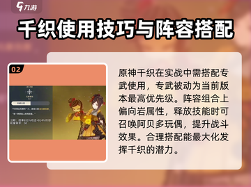 原神⚡千织强度爆表，不抽后悔！🔥截图3