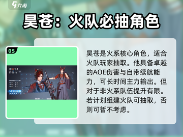 白荆回廊🔥最强角色曝光！必看人物强度排行✨截图6