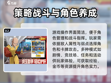 一拳超人最强之男🎉2024最新礼包码大公开！快来领取截图3