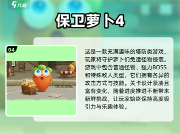 经典塔防游戏推荐🔥耐玩到停不下来！🎮截图5