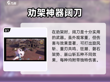 永劫无间手游劝架神器🎯，了解一下！截图2