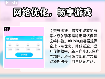 美男恶徒暗夜绽放！邪恶之恋上线时间曝光💥截图4