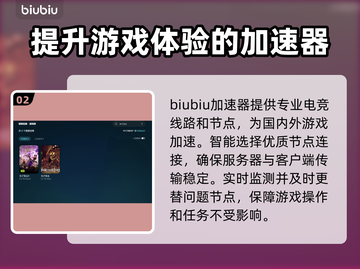 为了吾王🔥闪退解决+加速器推荐⚡截图3