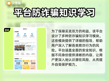 仙境传说账号交易⚡新启航可靠平台推荐🔥截图5
