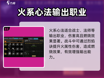 寻梦丝路🔥心法大全来袭！玩家必看👇截图4