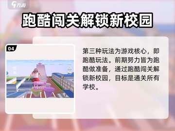 逆袭的旅程🔥超全玩法攻略来袭！🎮截图5