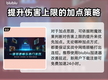 暗黑破坏神4🔥技能树点法攻略来啦！📌截图4