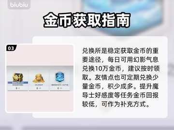【黑色四叶草】金币暴富秘籍💰截图4