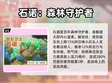 龙石战争🔥英雄角色大揭秘！🎮截图6