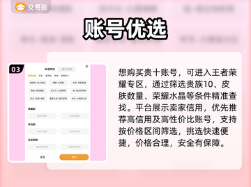 王者荣耀10级号多便宜？💰速看！截图4