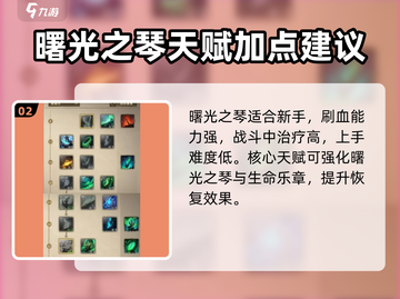 塔瑞斯世界游吟诗人🔥玩法揭秘，超全攻略等你来！截图3