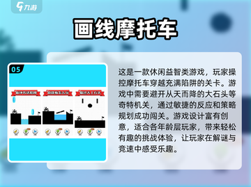 🔥2025最受欢迎摩托车游戏合集🏍截图6