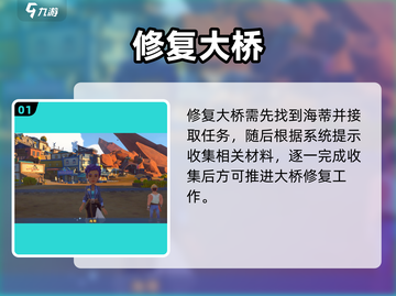 《沙石镇时光》修桥神技🌉截图2