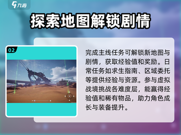 星球重启✨等级上限大揭秘！玩法攻略一网打尽🔥截图3