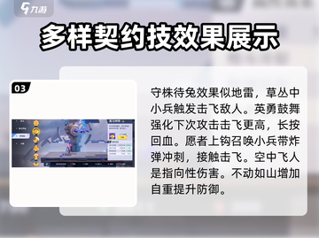星之破晓🔥契约技大全来袭，快来看⚡截图4