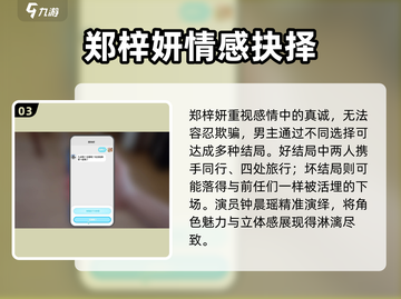 《完蛋我被美女包围了》钟晨瑶爆火出圈！💥截图4