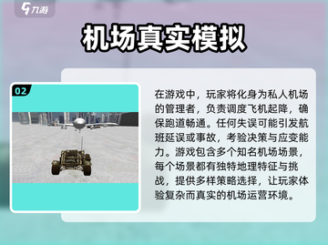 2025必玩✈模拟机场游戏TOP5🔥截图3
