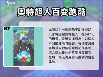 🔥2025超萌奥特曼街机游戏大揭秘！✨截图4