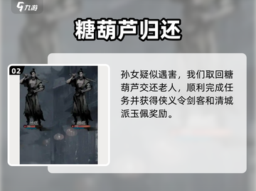 《神探诡事录》灵机门奇遇破解㊙💥截图3