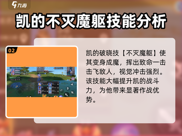 星之破晓：瞬间变身🔥，触发机制全攻略！截图3