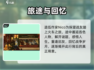 🎮落日山丘拍照攻略！秒出大片截图3