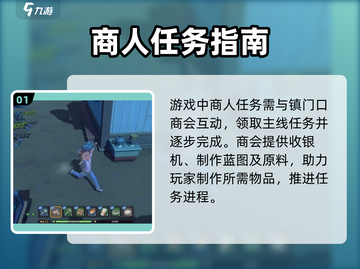 《沙石镇时光》商人任务爆火🔥截图2