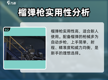 《萤火突击》榴弹获取秘籍🔥游戏玩家必看！截图3