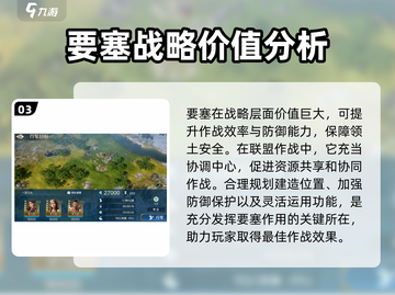 世界启元要塞🔥游戏秘境全面解析！新手必看👇截图4