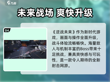 逆战手游端游数据互通？🎮🔥截图5