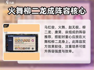 斗罗大陆：赵无极最强🔥阵容搭配指南！截图2