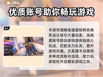 🎮鸣潮账号交易靠谱平台大揭秘！截图2
