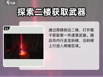 七日世界🔥遗落武器获取方法，玩家必看！截图3