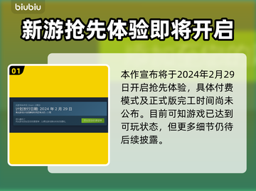 冬日幸存者上线时间🔥游戏爱好者必看🎉截图2