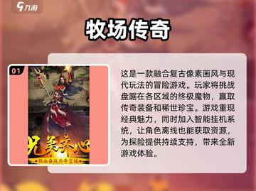 宅家必备！💥2025超 fun 游戏合集，快来下载一起玩转未来！🎮截图2