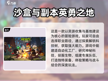 🔥2025必玩！高质量沙盒生存游戏合集🎉截图2