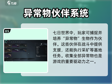 七日世界🔥测评：超好玩还是果断卸载？截图6