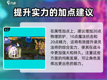 洛克王国🔥凌灵法师强度分析｜超强输出必练！截图3
