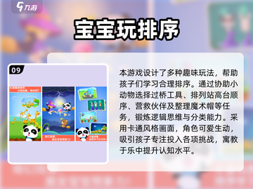 🔥2025专注力手游TOP10榜单🎮孩子越玩越聪明！截图10