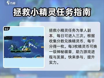 冒险岛🔥联盟的意志任务详细攻略｜阿尔卡那任务必看！截图3