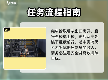 七日世界🔥猎犬岛哨站宝箱位置全攻略📍截图5