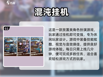🔥适合长期挂机玩的手游推荐💥截图3